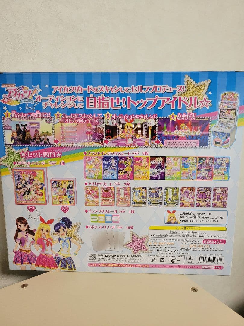 【ラスト】未開封　初期　アイカツ　9ポケットバインダー