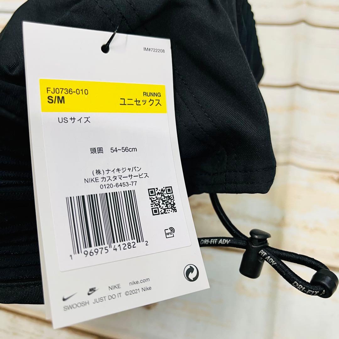 ナイキ　ランニングキャップ　黒　S〜M 新品