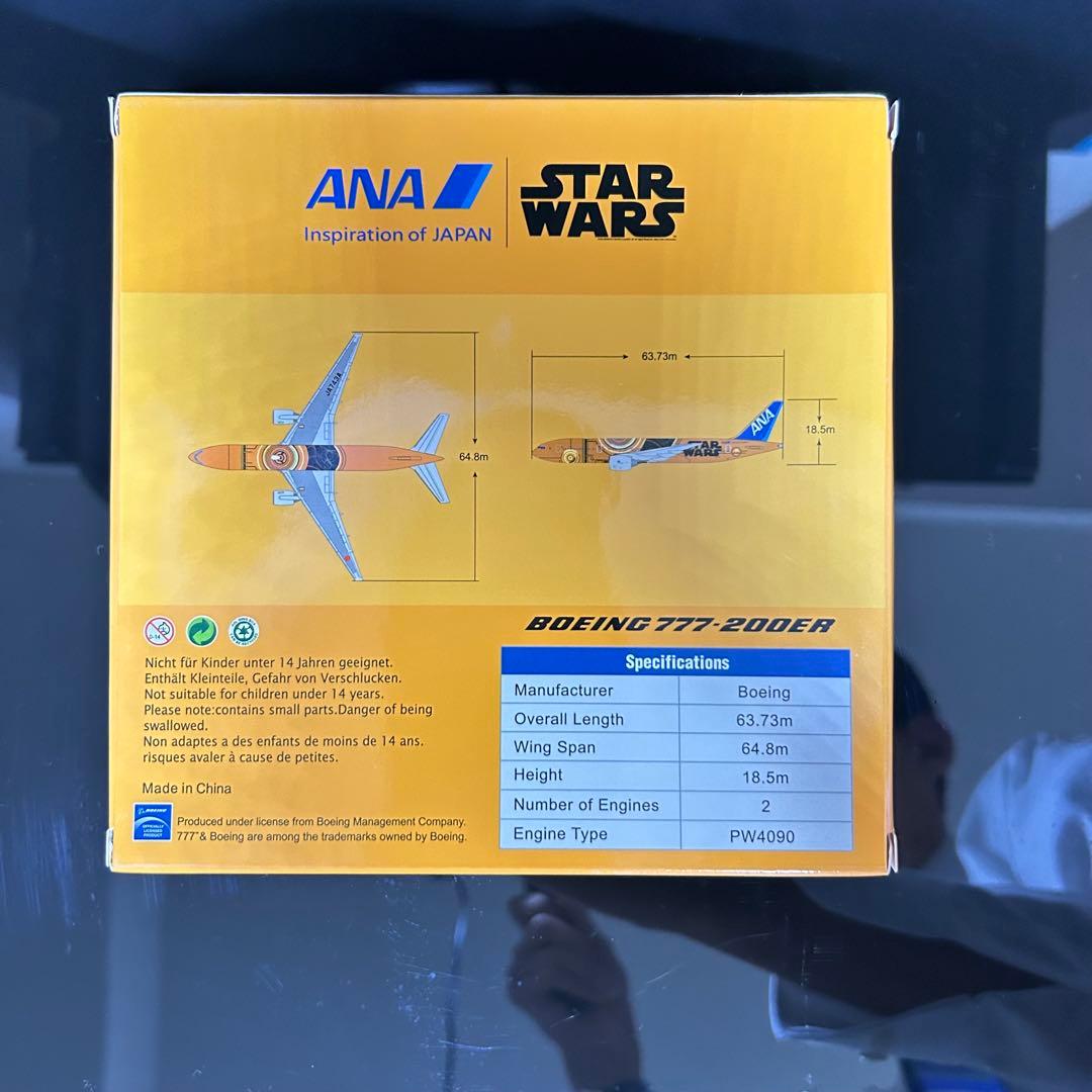 jcwings ANA 777-200 JA743A 1/500トーイングカー付