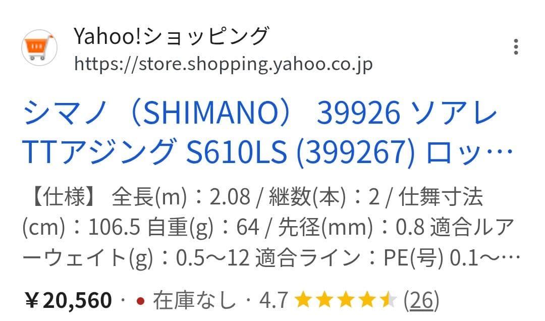 アジング　メバリング　ロッド　シマノ　ソアレTT　リール　本体　セット