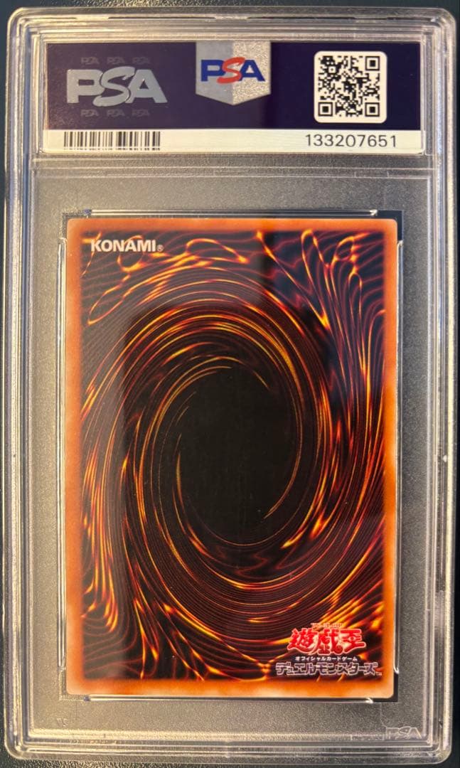 【PSA5】遊戯王 2003 306-025カオスソルジャー開闢の使者 レリーフ