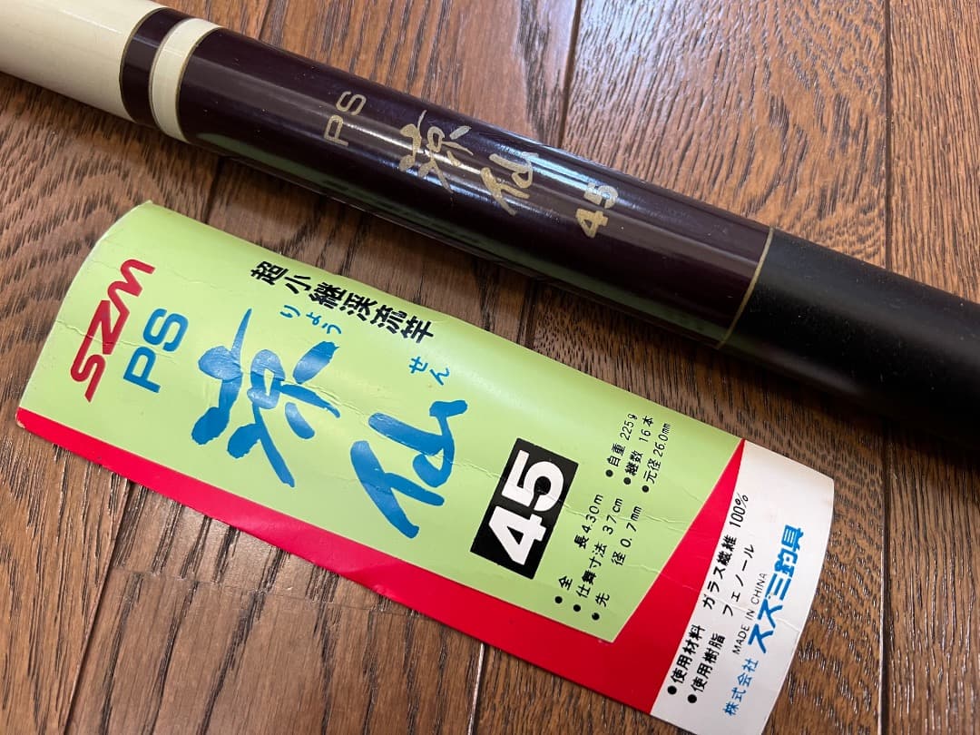 釣竿まとめ売り　投げ竿２本　ルアー竿４本　渓流竿３本　竿立て１本【匿名配送】