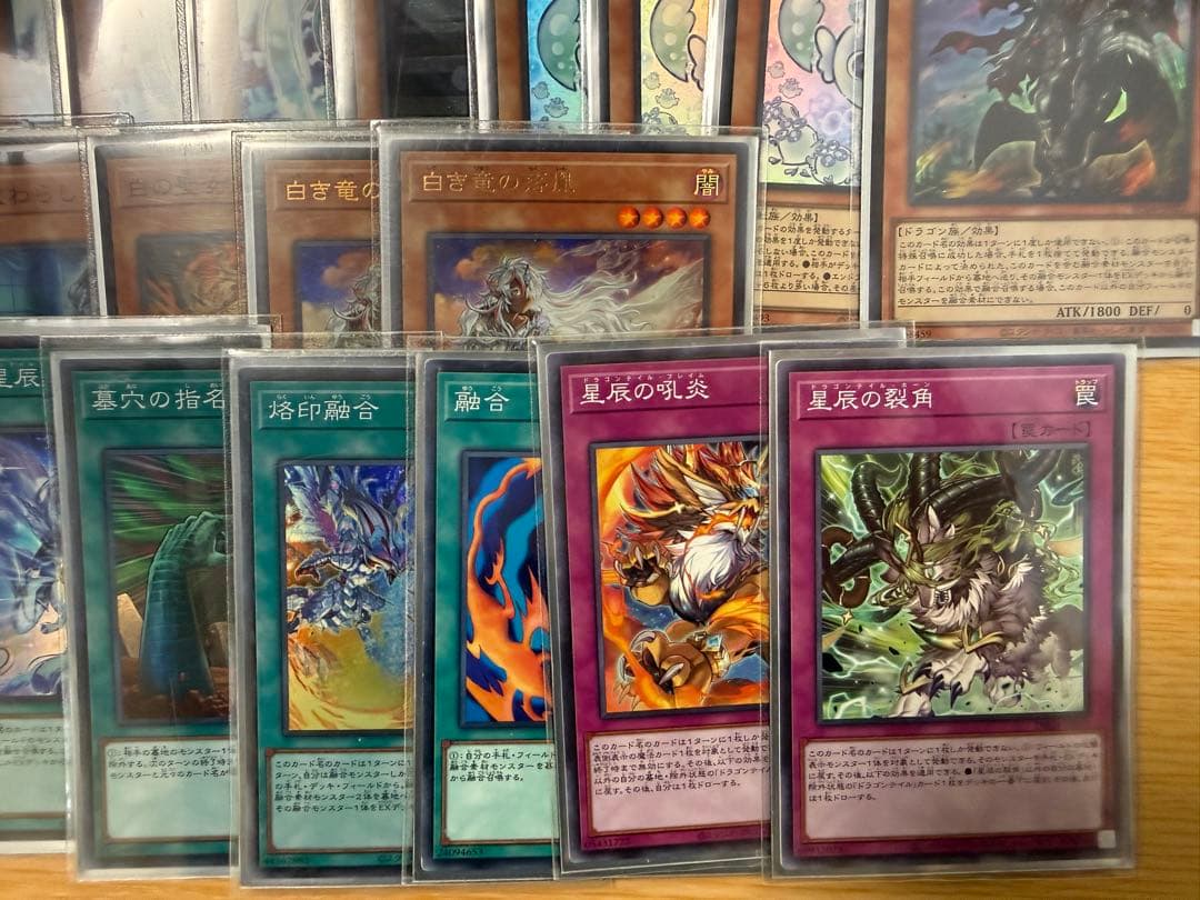 烙印ドラゴンテイルデッキ（構築済み）
