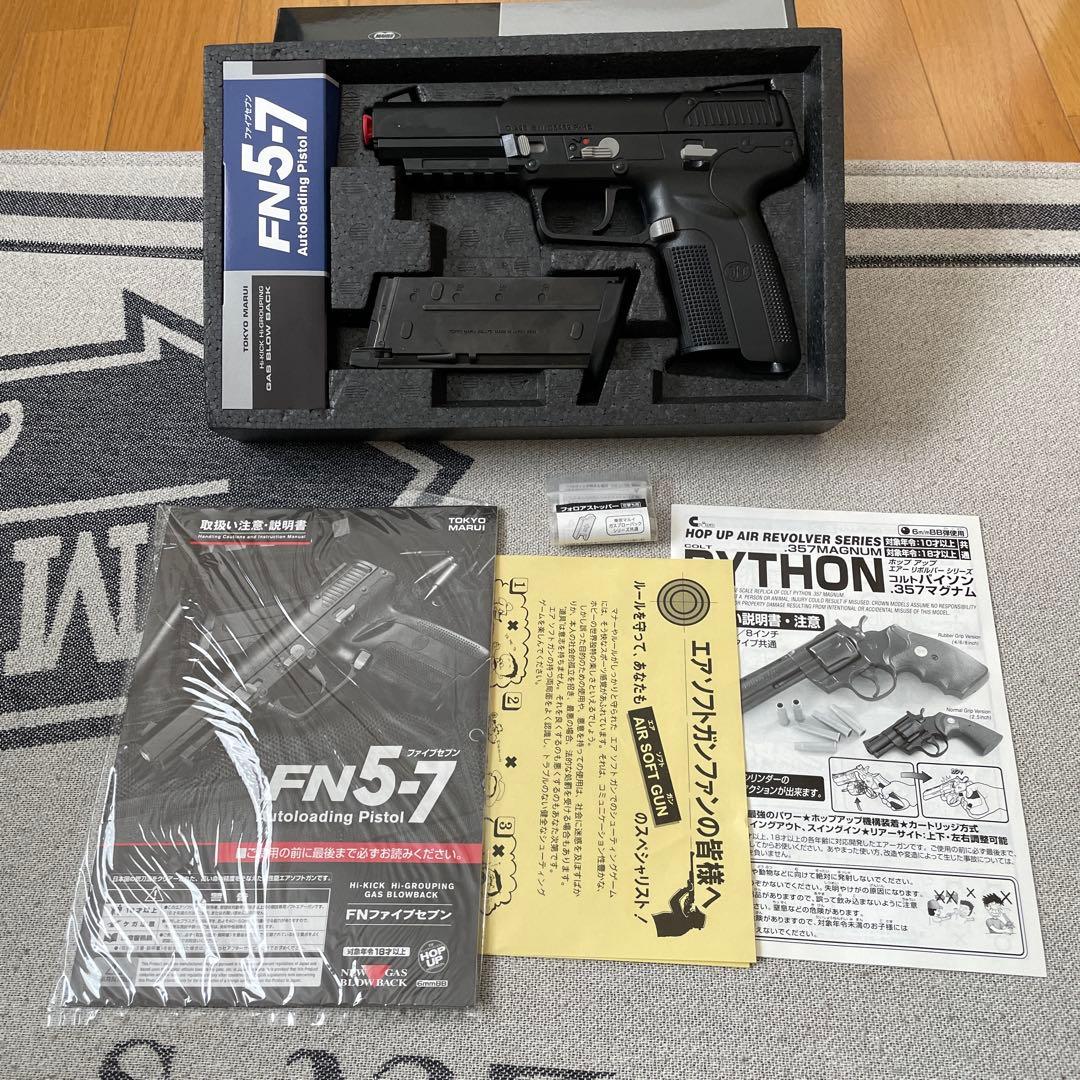 東京マルイ FN5-7 ガスブローバック スペアマガジン付属
