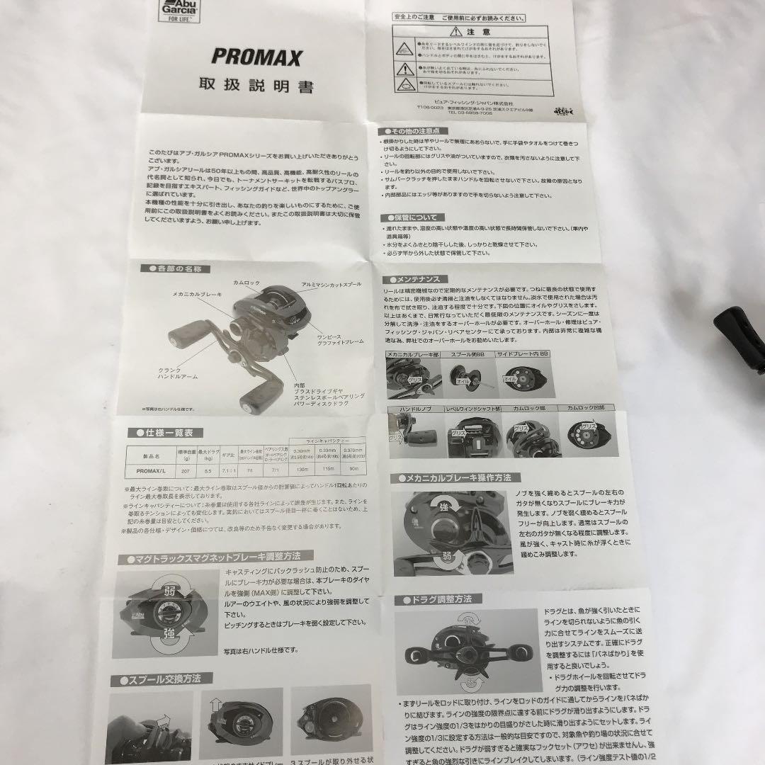 ③アブガルシア　プロマックス