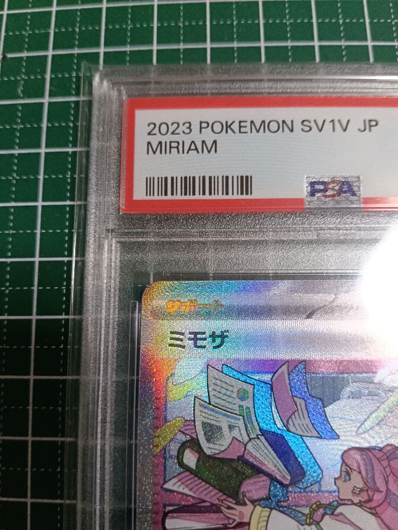 ノ*ン様 【PSA10】ミモザ SAR SV1V バイオレットex 105/07