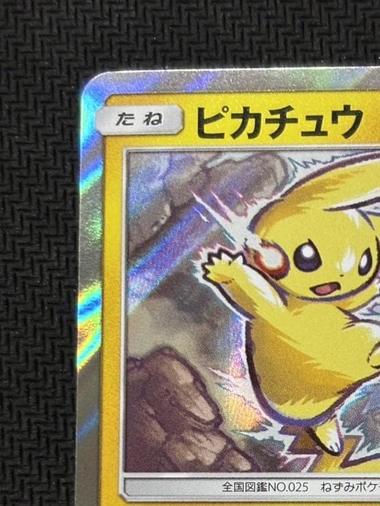 ピカチュウ: プロモ [SM-P 307](プロモーションカード「SM-P」)