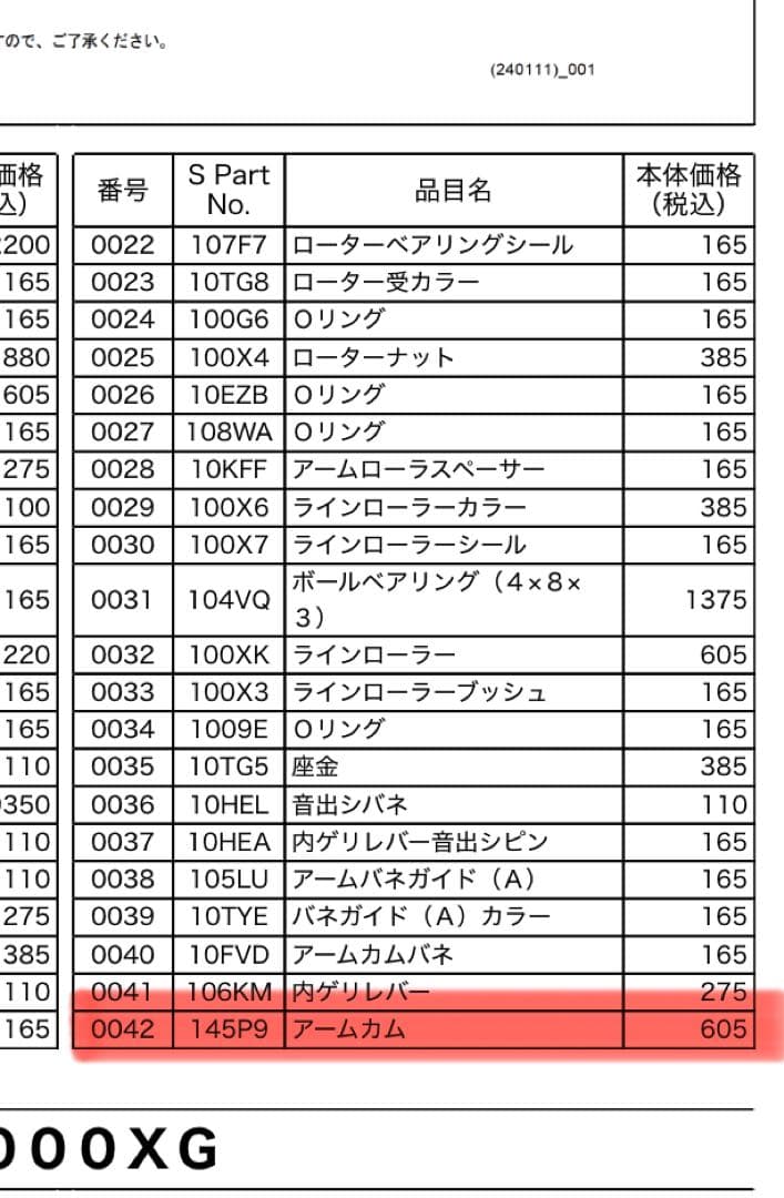 24ストラディック SW5000XG