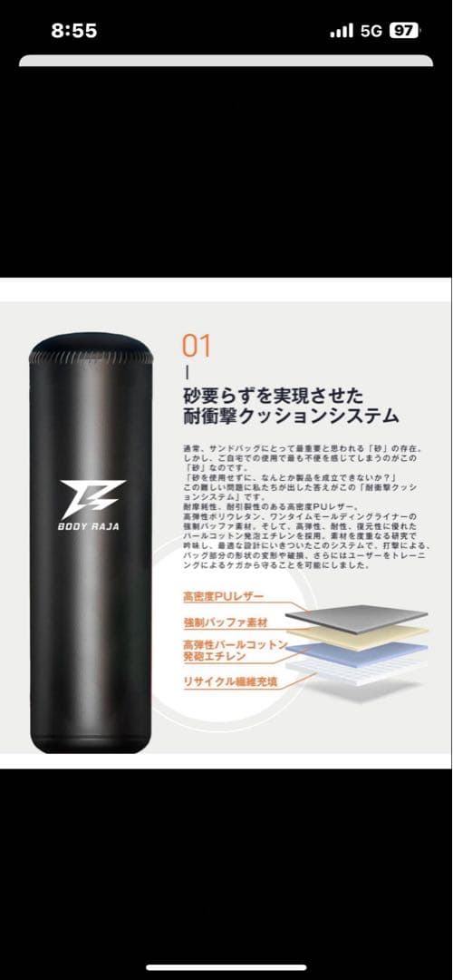 美品・BODY RAJA サンドバッグ