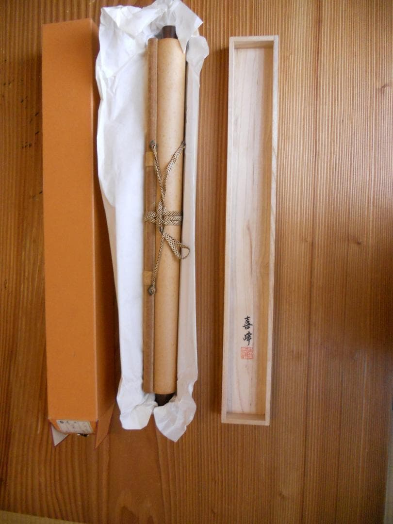 掛け軸 片岡喜峰 水墨山水 絹本 希少 軸装 茶道具 掛軸 共箱 です。