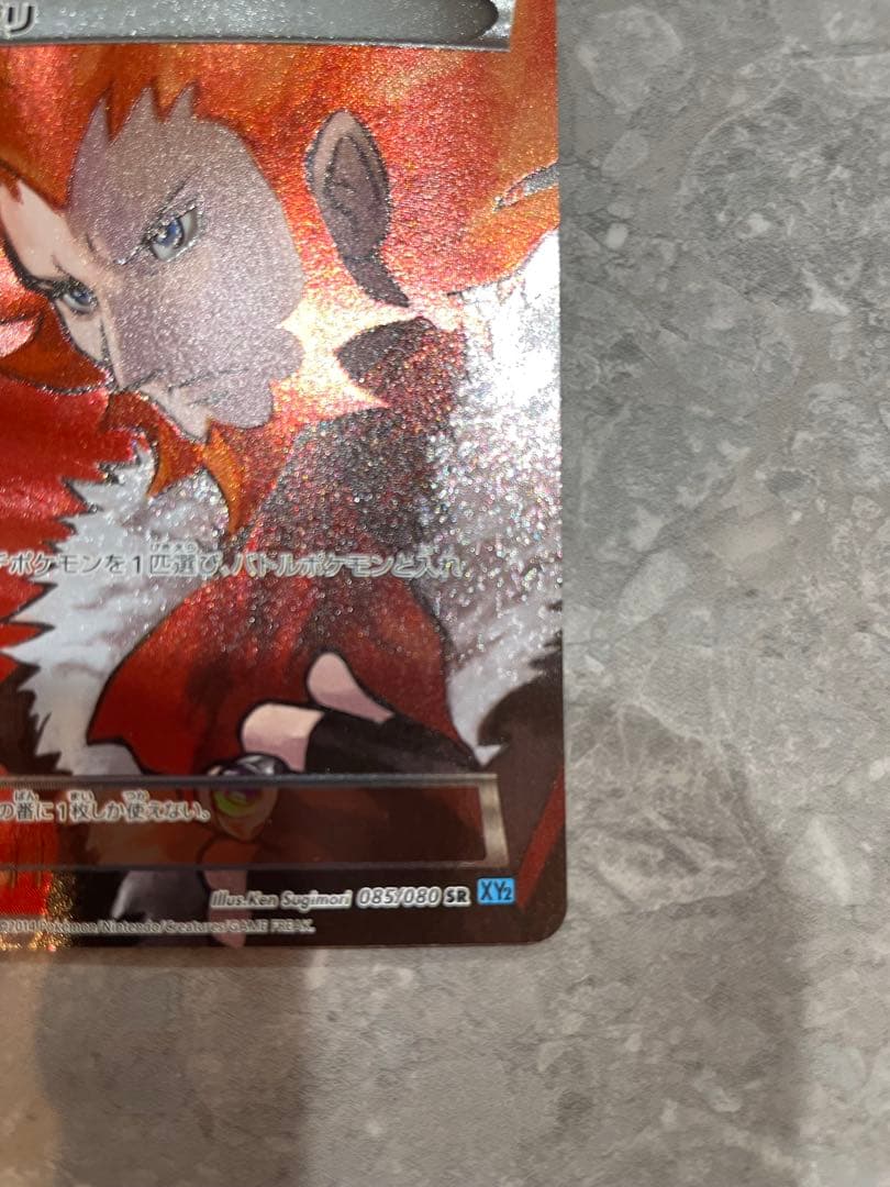 【美品】フラダリ SR XY2 ワイルドブレイズ 085/080