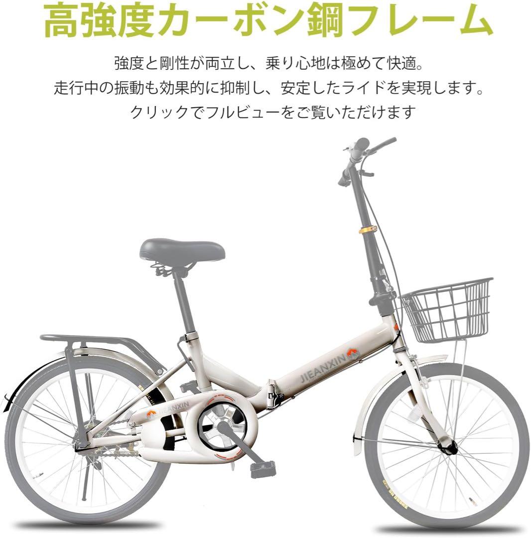 折りたたみ自転車 20 インチ 軽量 小径車 高炭素鋼フレーム カゴ・ワイヤー錠