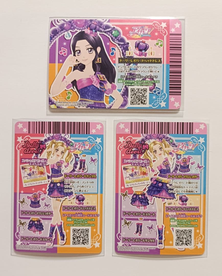 ドーリーレオパードコーデ 大地のの 白樺リサ 排出版 プレミアム アイカツカード