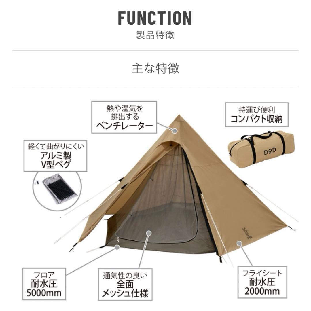 【未使用品】ワンポールテント M タン【シート付き】