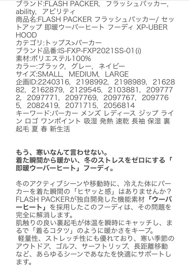 お買い得 半額以下 FLASH PACKERセットアップ グレー