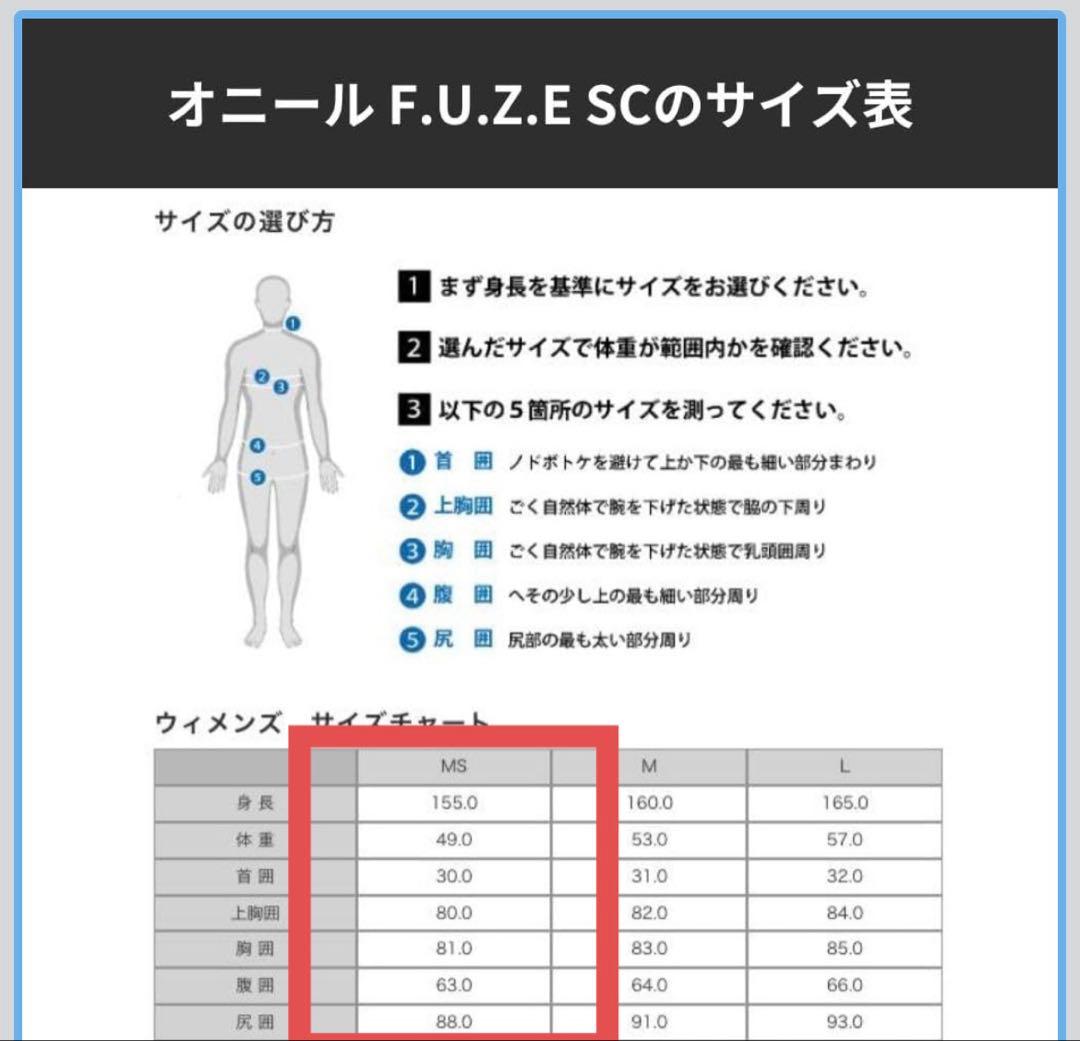 O'NEILL チェストジップ セミドライウェットスーツ　ペイズリー MS