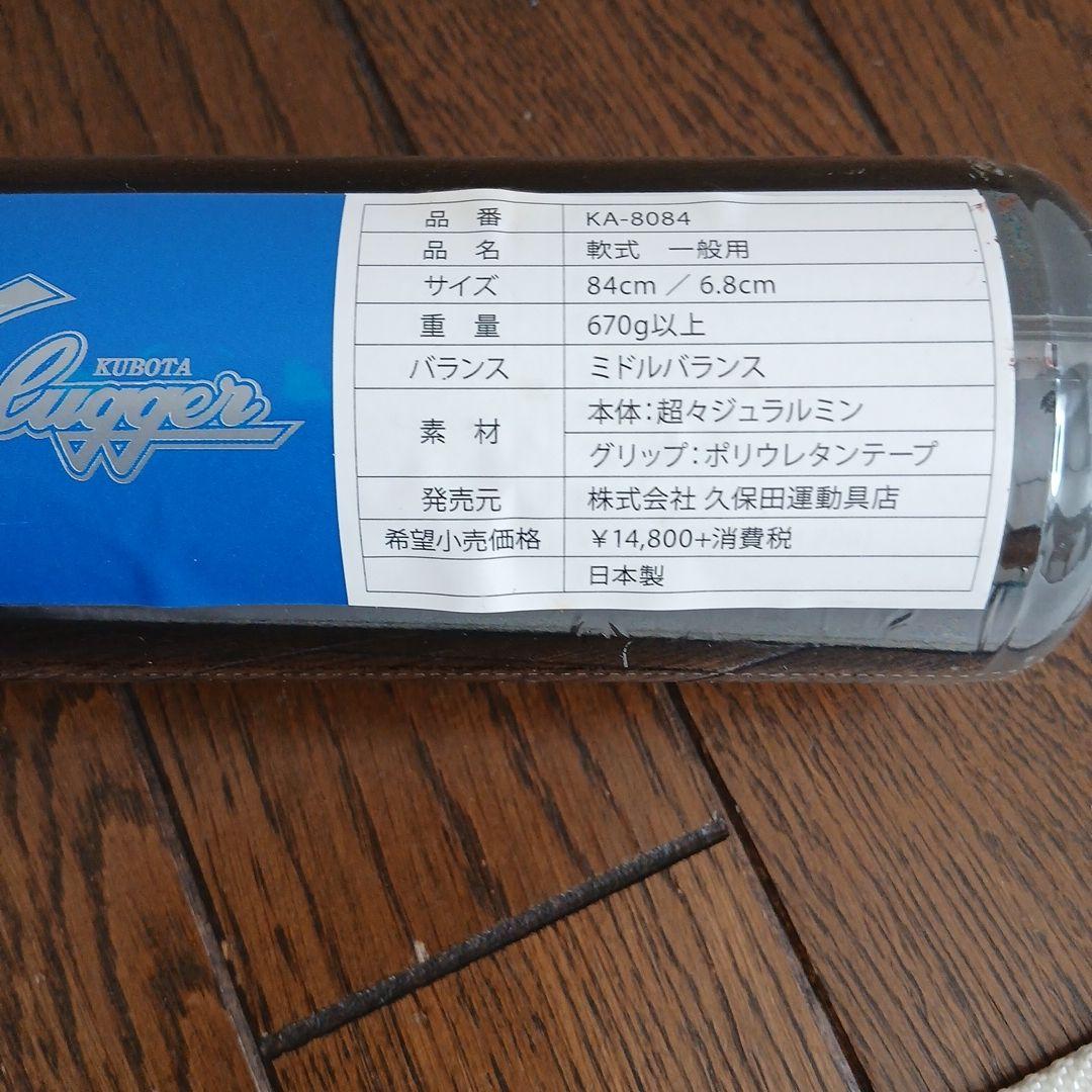 アシックス ブラウビートN4 84cm 軟式バット