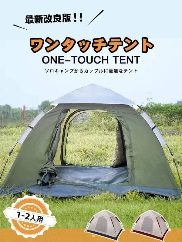 テント キャンプ ワンタッチテント ソロキャンプ 簡易設営 簡単 アウトドア