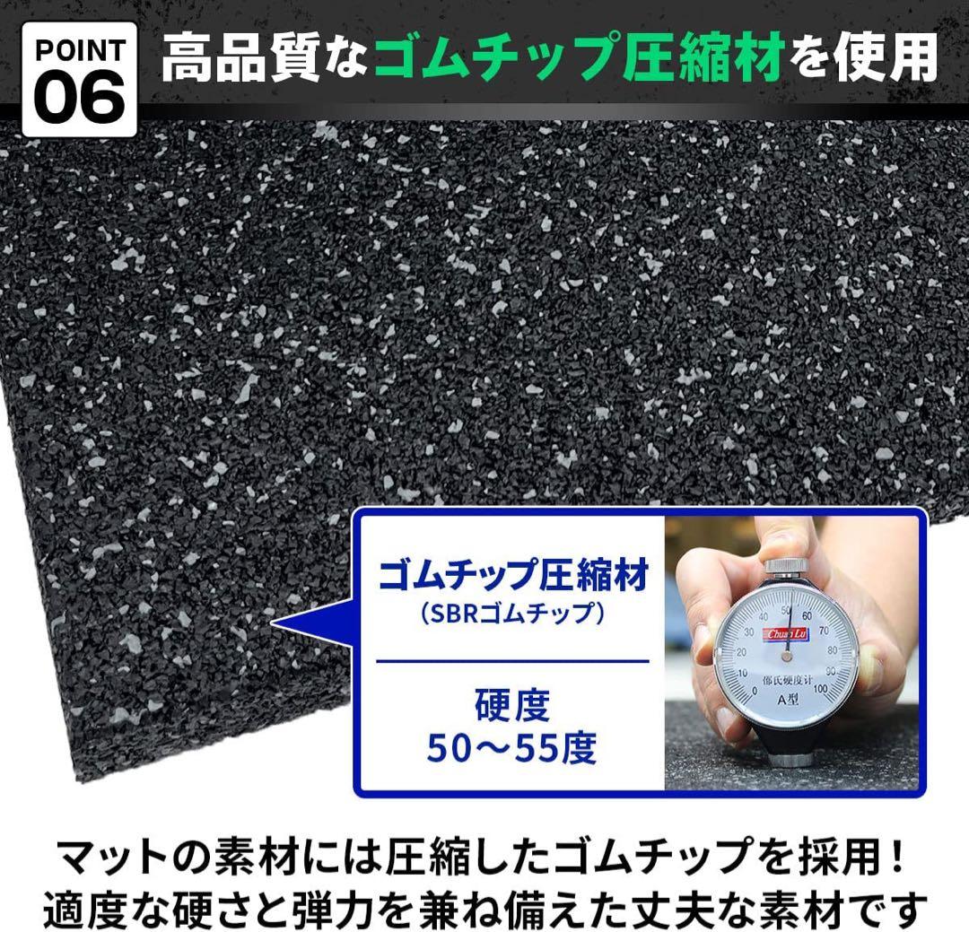 MUSCLE FACTORY ゴムチップマット25mm防音 衝撃吸収 筋トレ