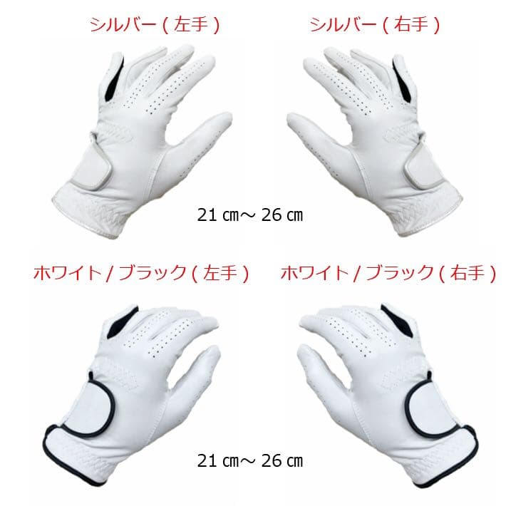 天然皮革ゴルフグローブ 8枚まとめ買い　8枚をご自由にお選びください