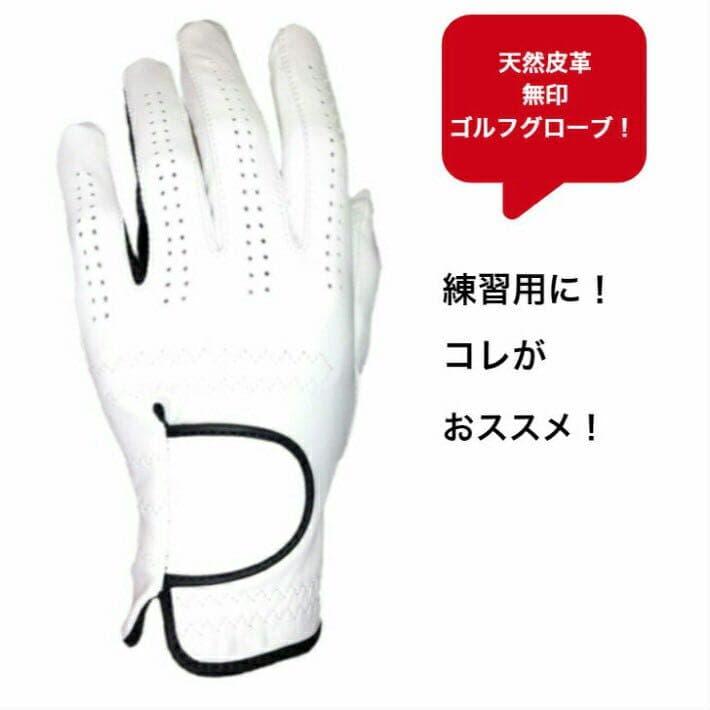 天然皮革ゴルフグローブ 8枚まとめ買い　8枚をご自由にお選びください