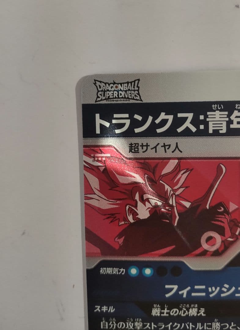 SDVTP-002 トランクス：青年期パラレル　ドラゴンボールスーパーダイバーズ