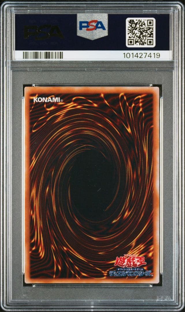 【PSA8】青眼の白龍　ウルトラ　EX スターター
