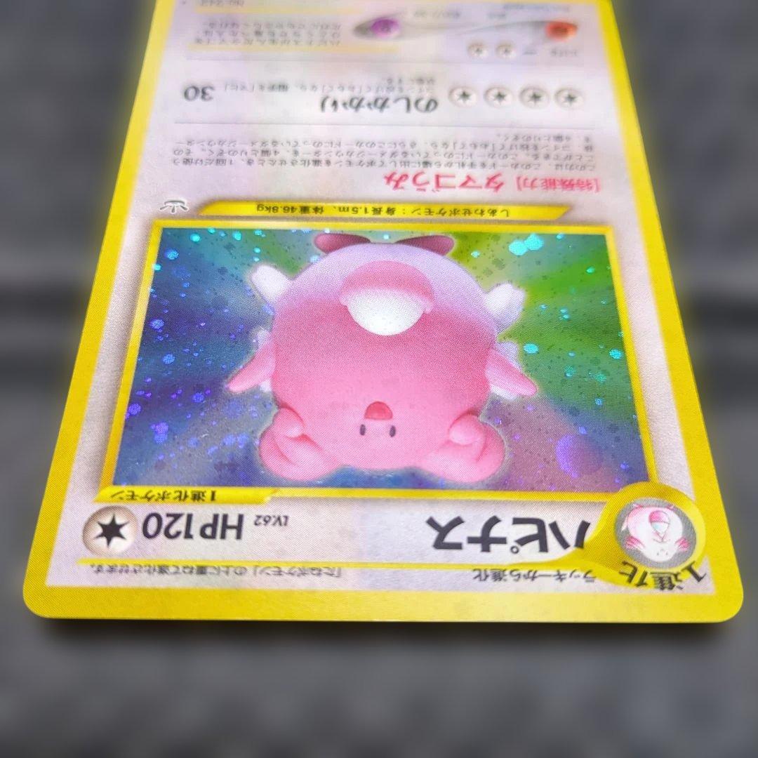 ハピナス ★ 拡張パック第3弾 めざめる伝説