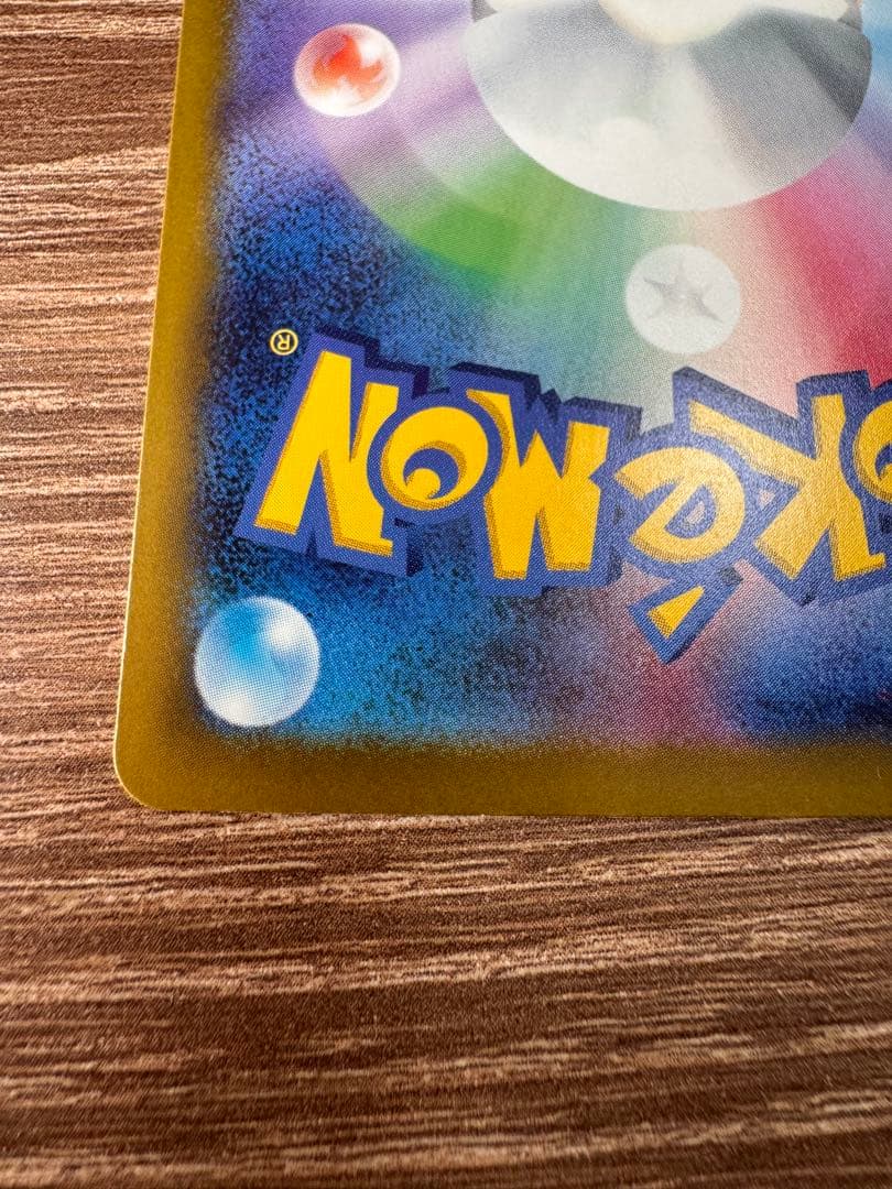 メガゲッコウガex SAR センタリング⭕️