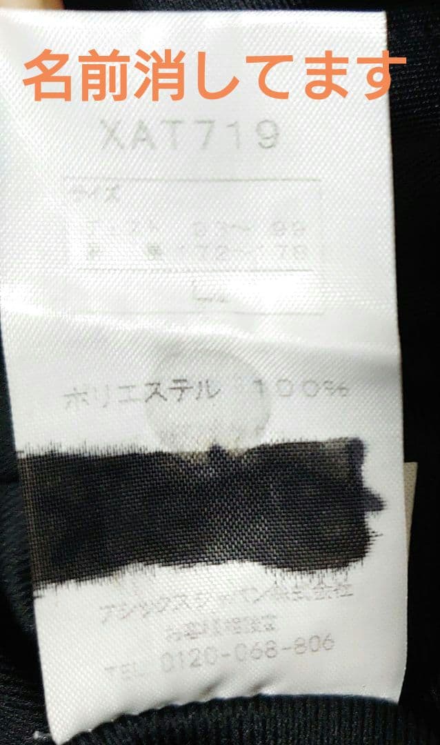 アシックス★ トレーニングウェア ストレッチクロスジャケット＆パンツセット L