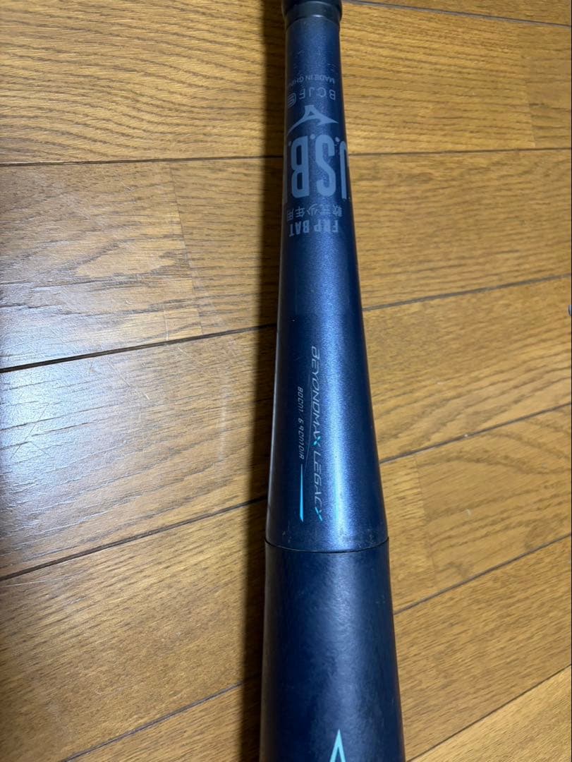 ビヨンドマックスレガシー 少年野球用 80cm ミドルバランス　バッセン未使用