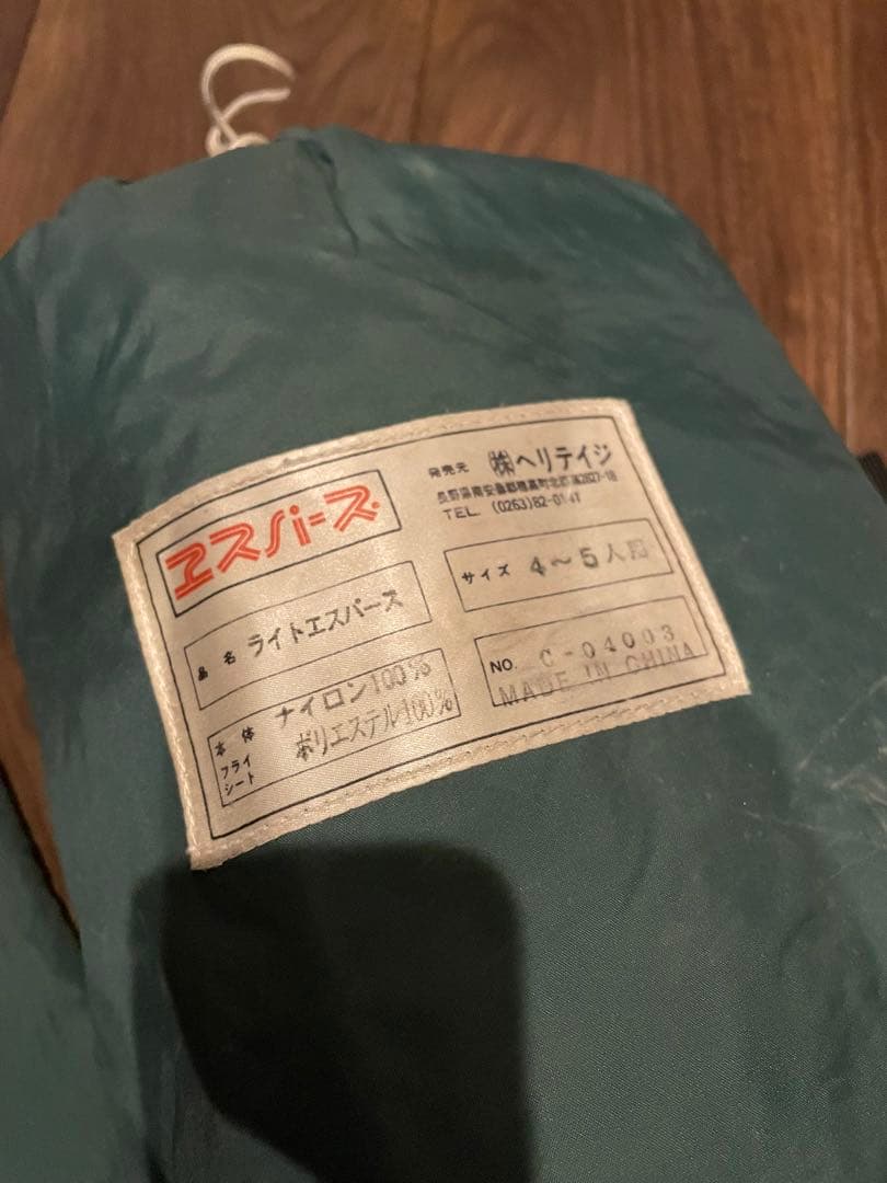 ヘリテイジ　ライトエスパース テント