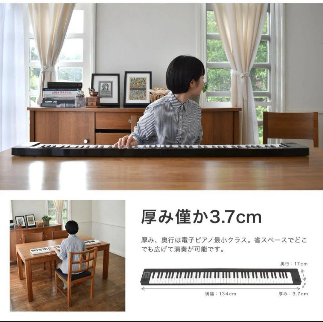 TORTE PH-88K おりたたみ電子ピアノ　88鍵盤