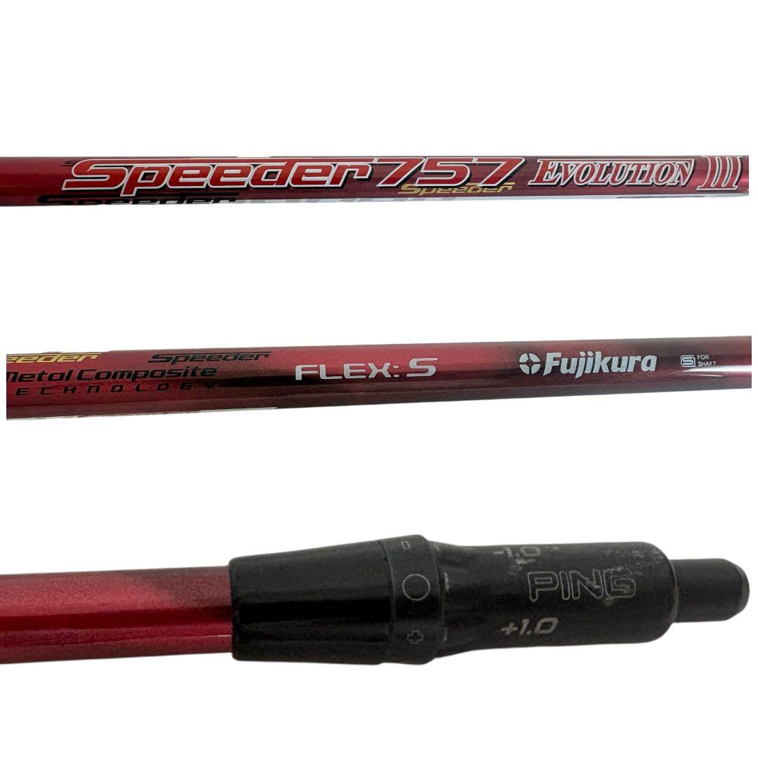 Fujikura Speeder 757 EV3 S Pingスリーブ付
