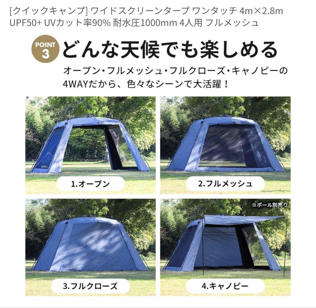 QUICKCAMP　ワイドスクリーンタープ　グレー