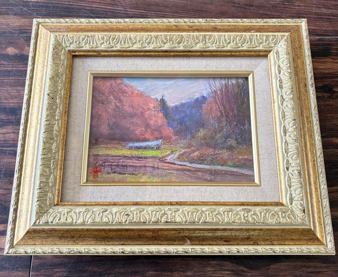 西山晋「里山晩秋」油彩 SM 額装 一線美術委員 油絵 油画 Ｆ
