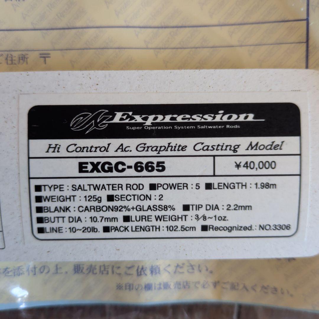 パームスExpression EXGCー665