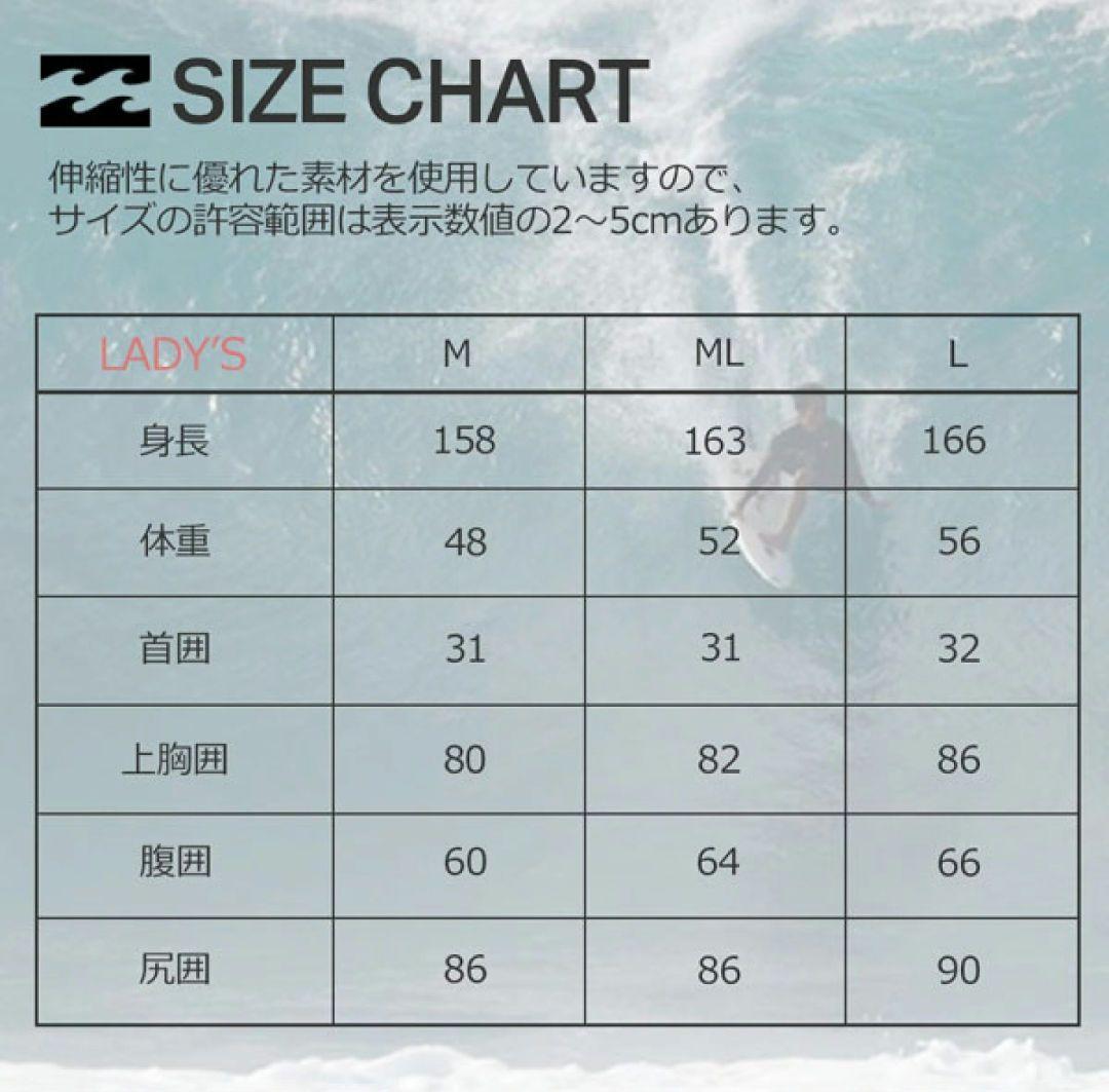 BILLABONG ウェットスーツ冬用（М）