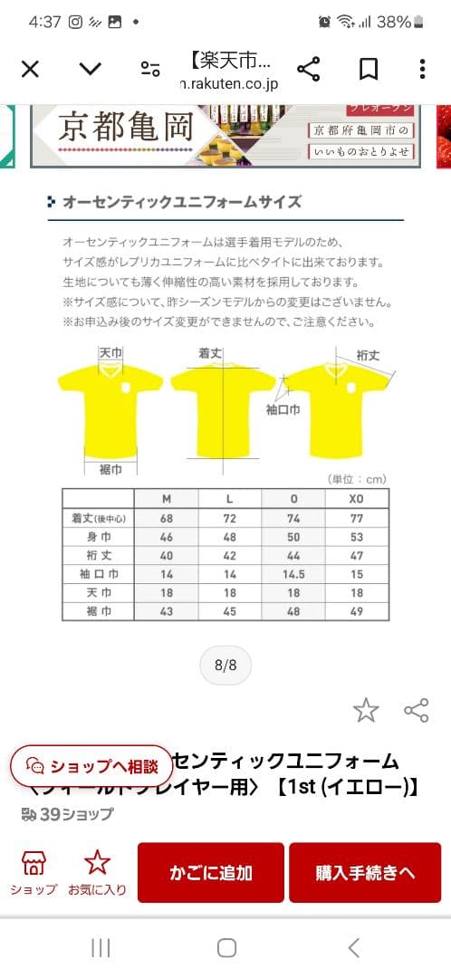 栃木SC (A)2019オーセンティックユニフォーム