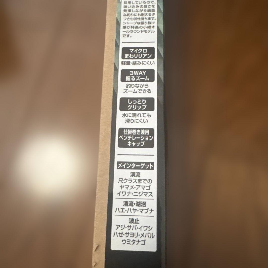 シマノ 天平 硬調６１ ZA新品未使用
