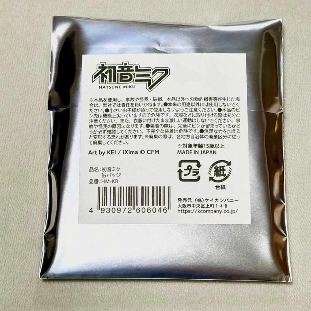 初音ミク キラキララメ入り缶バッジ 巡音ルカ グリ缶 ケイカンパニー まとめ売り
