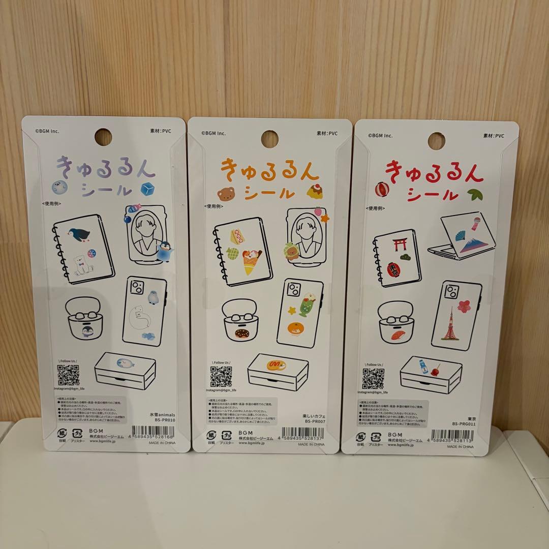 【新作vol.3】きゅるるんシールセット 8種