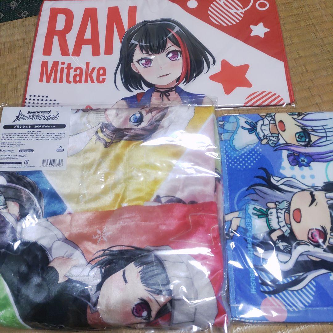 BanG Dream! タオル ブランケット 3点セット