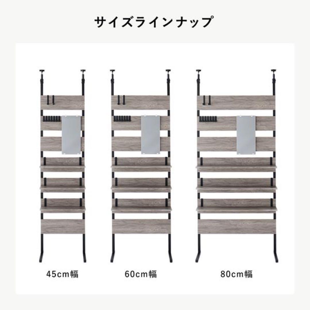 突っ張り ウォールラック 〔 80cm幅 グレージュ×ブラック 〕 ミラー付き