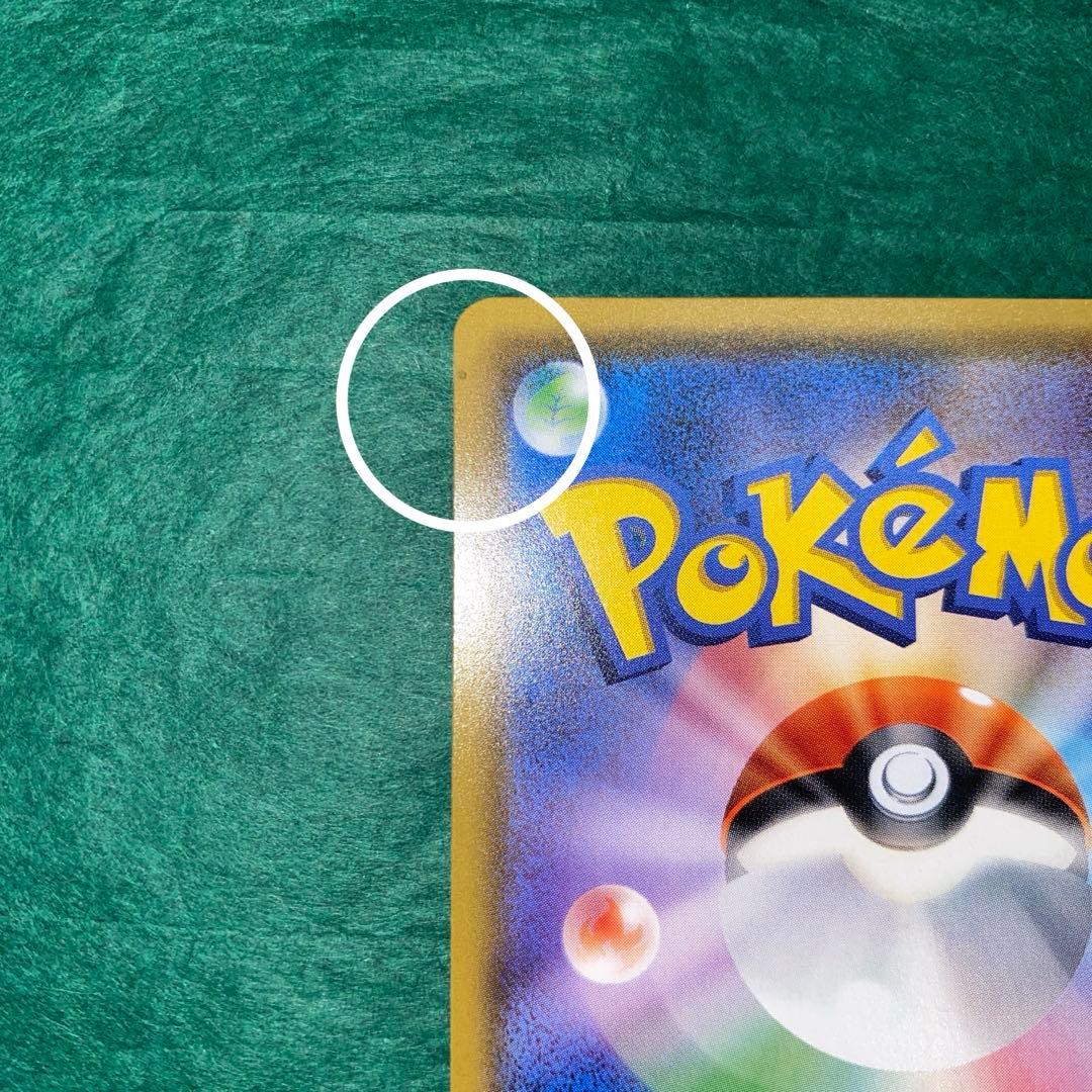 ポケモンカード　サトシのピカチュウGX SMD エラーカード　美品　希少　GMP
