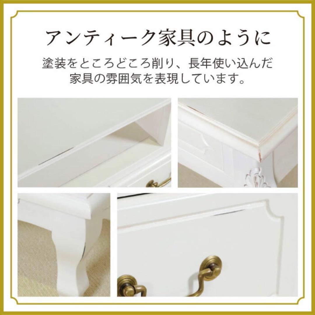 新品 アンティーク調 チェスト 75 白 ホワイト たんす 収納 サイドボード