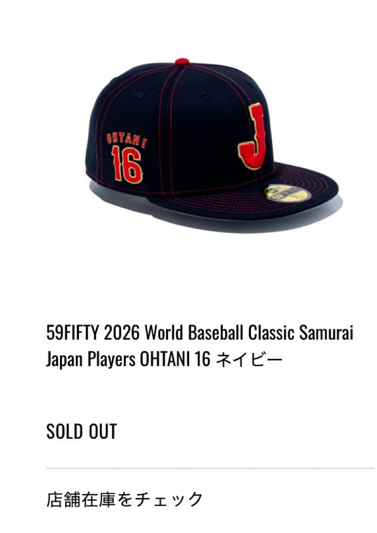 応援グッズ 7 1/2 NEW ERA 59FIFTY WBC 2026 OHTANI 16