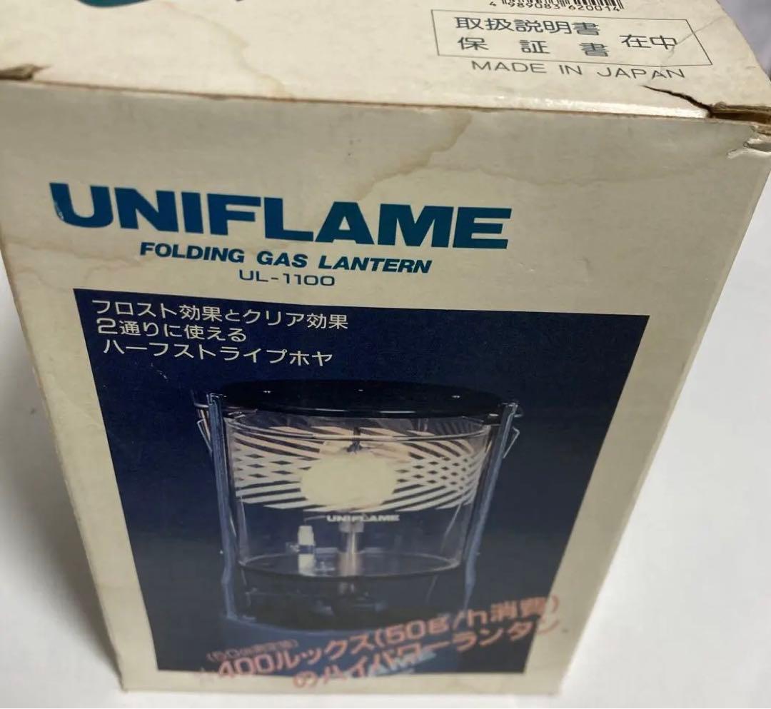 UNIFLAME 折りたたみガスランタン UL-1100 日本製