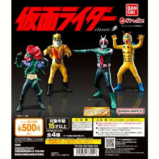 【台紙付き】HG仮面ライダーclassic 全13種セット！