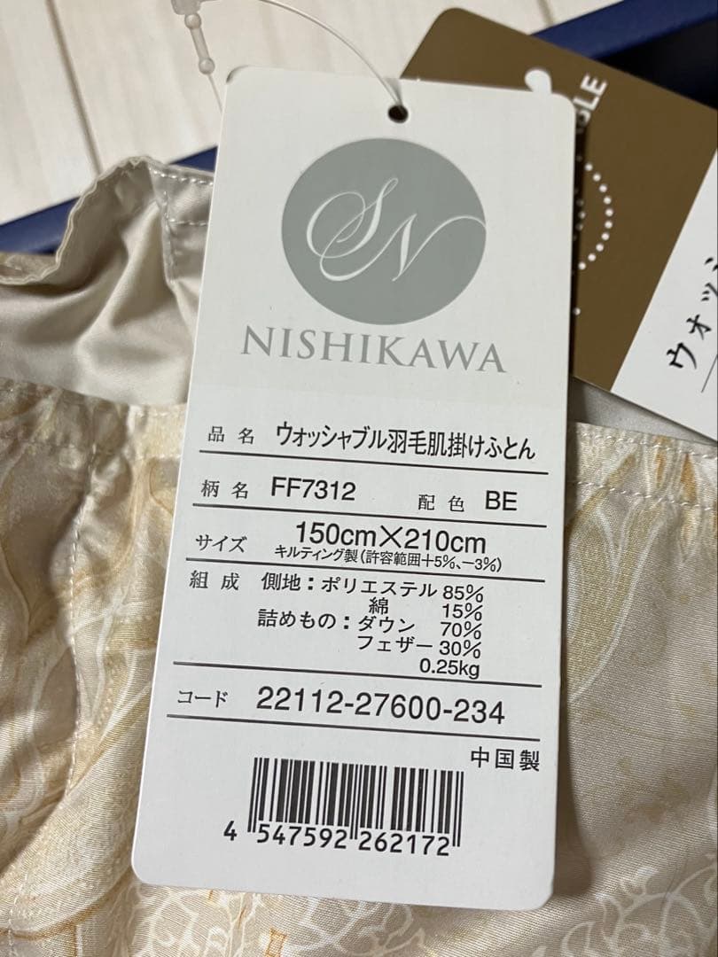 西川 ウォッシャブル羽毛肌掛け布団 150×210